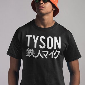 Mike Tyson Iron MIke Tetsujin Graphic Boxing Unisex T-Shirt image 3