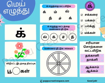 tamil worksheets for etsy australia