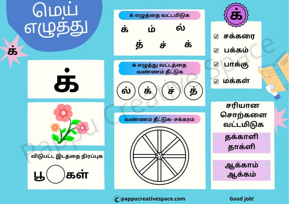 tamil alphabets digital printable worksheets for kids tamil etsy singapore