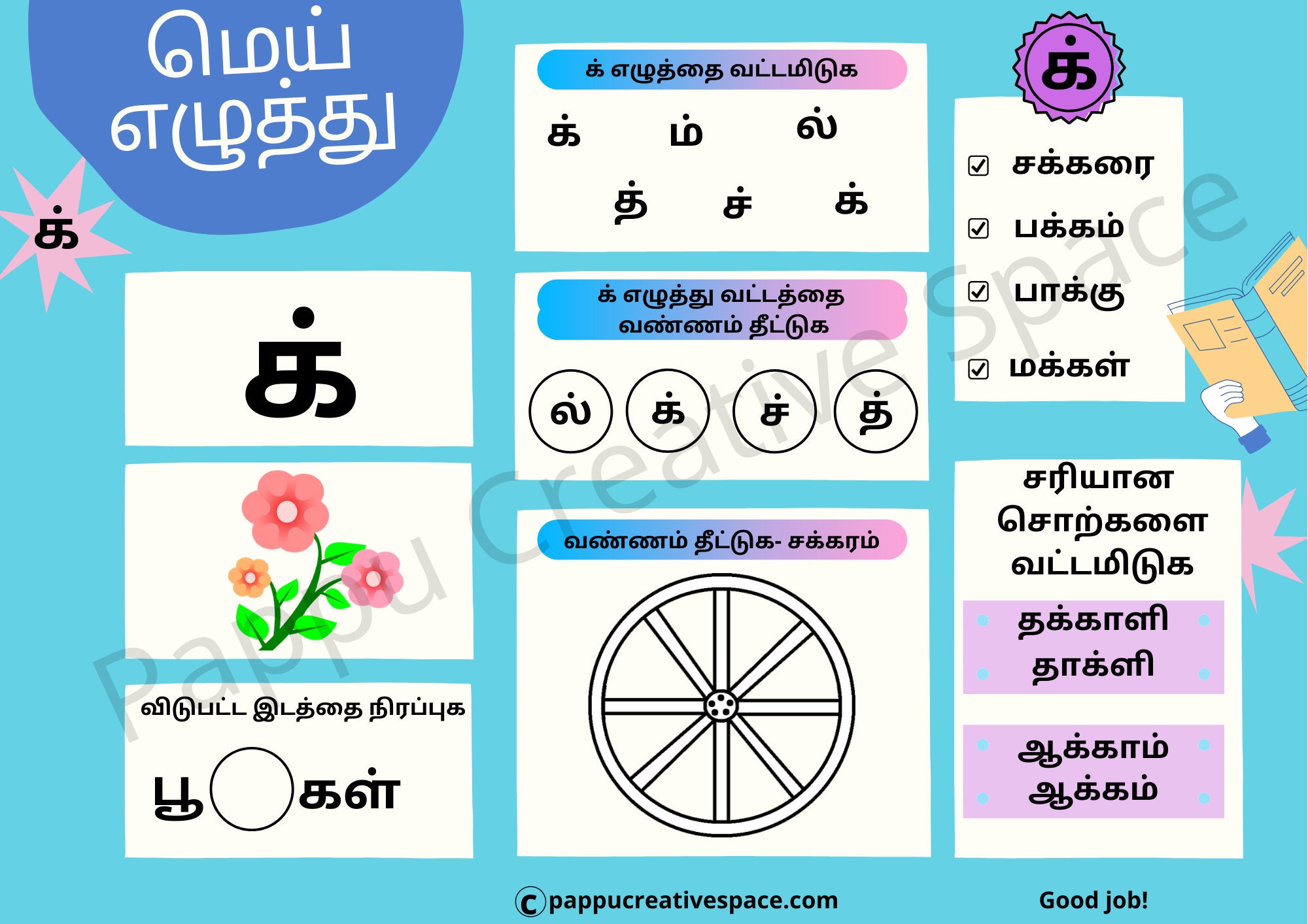 tamil alphabets digital printable worksheets for kids tamil etsy new zealand