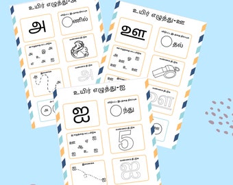 Tamil Alphabets Digital Printable Worksheets for Kids, Tamil Vowels, Tamil vowels workbook, Uyir Ezhuthukkal workbook,Learning Materials