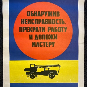 Póster de propaganda de construcción soviética vintage de 1980 – Obra de arte comunista original y arte de pared – Industria y construcción de la URSS – 17 x 23