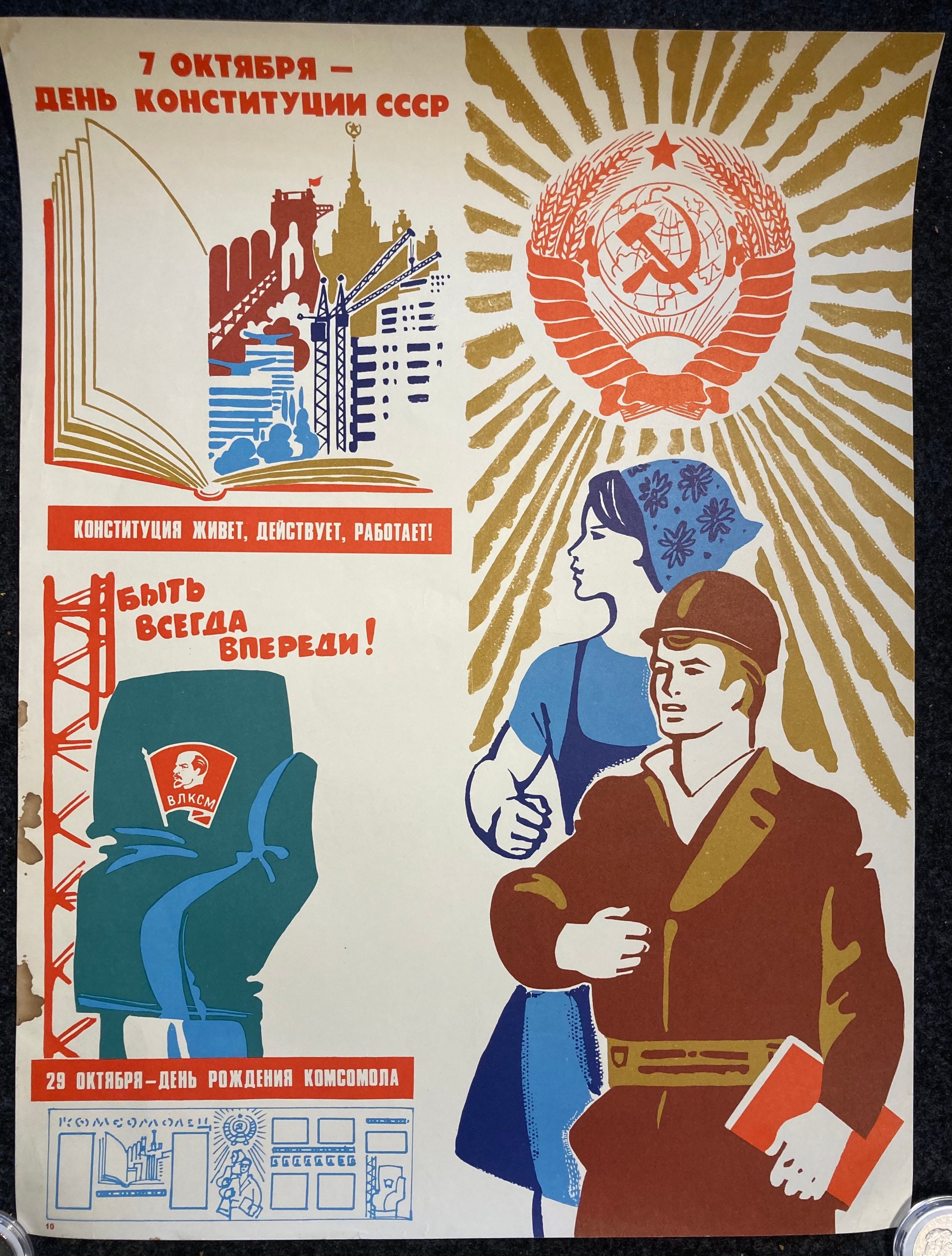 Ussr originele poster - Etsy België, image size:2274x3000