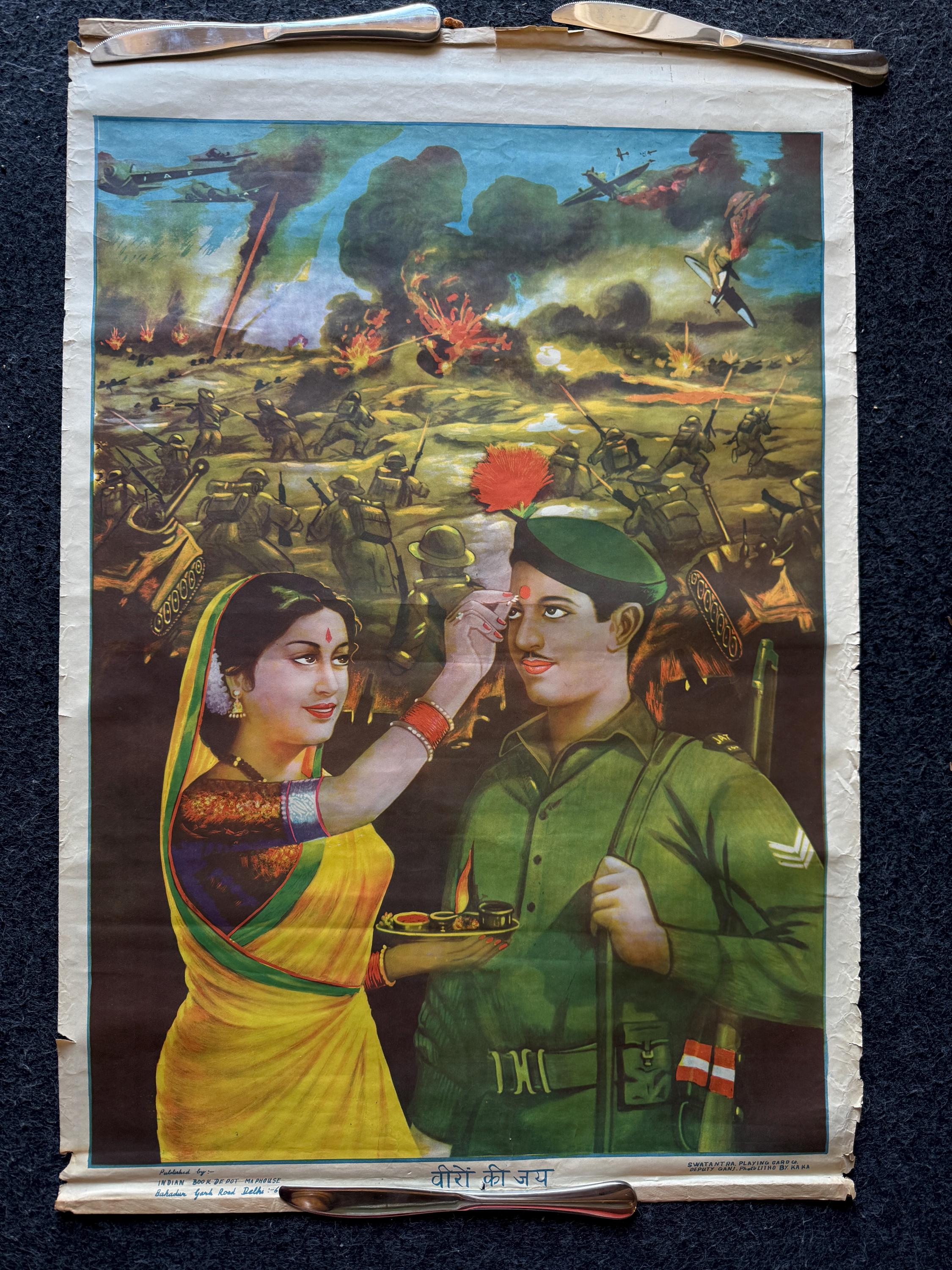 1970年代のインド軍の軍事プロパガンダポスター、第二次パキスタン 