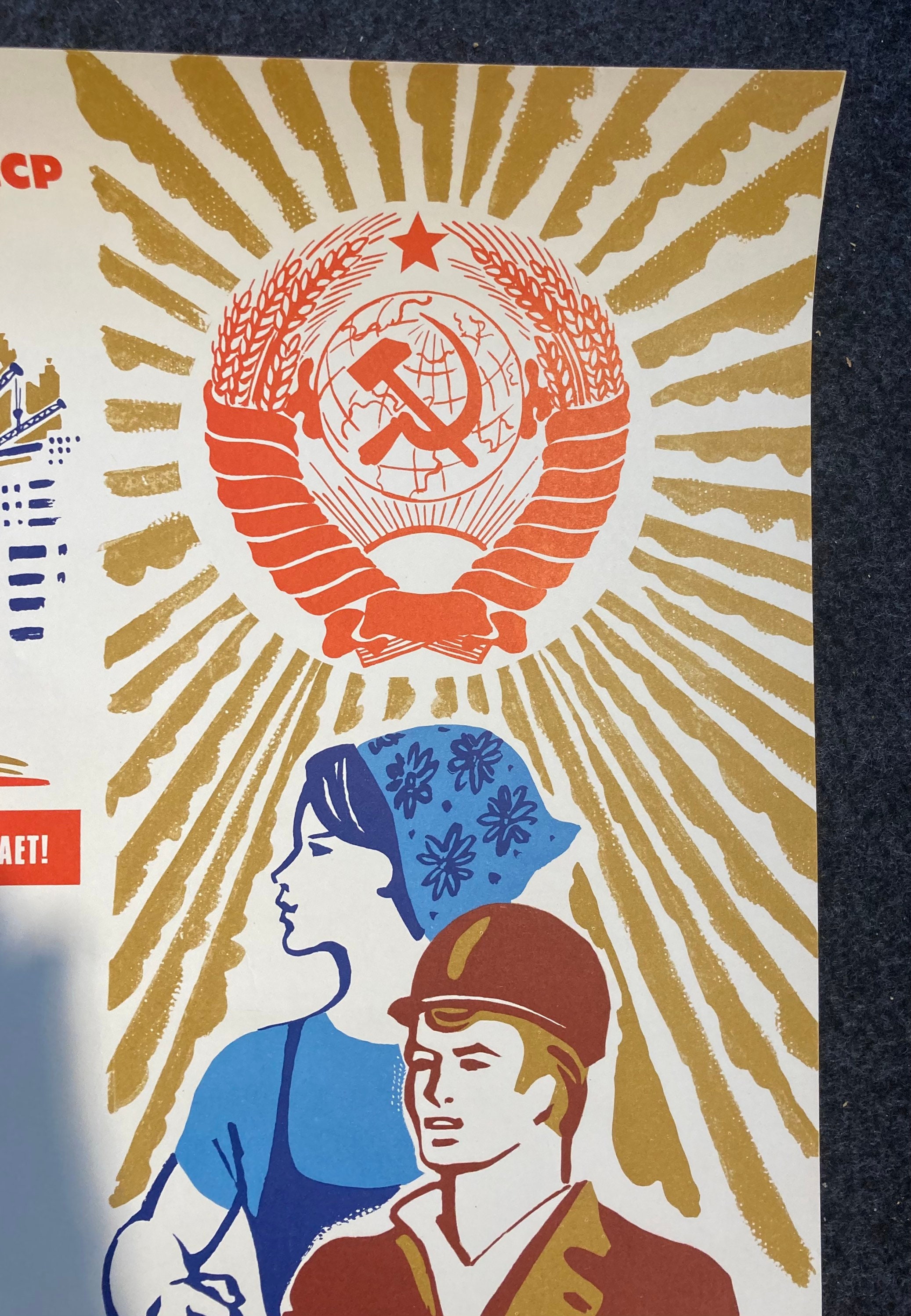 1980 年代の共産主義十月革命 - ハンマーと鎌のプロレタリア ソ連
