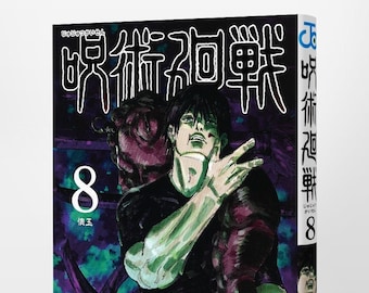 芥見下々著『呪術廻戦 コンプリートボックスセット 0～21巻』(英語