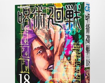 芥見下々著『呪術廻戦 コンプリートボックスセット 0～21巻』(英語