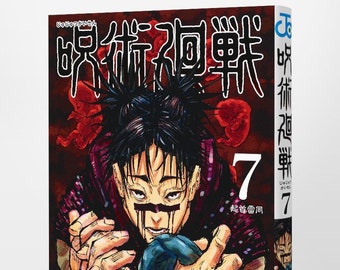 Jujutsu Kaisen Volume 7 Japanese manga by Gege Akutami Jujutsu Kaisen Volume 7 JUMP COMICS SHUEISHA