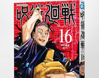芥見下々著『呪術廻戦 コンプリートボックスセット 0～21巻』(英語