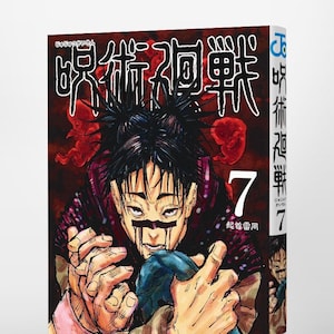 Könnte beinhalten: Band 7 der japanischen Manga-Serie "Jujutsu Kaisen" mit einem Charakter mit schwarzen Haaren und einem rot-schwarzen Outfit. Das Cover zeigt den japanischen Text "Jujutsu Kaisen" und "7".