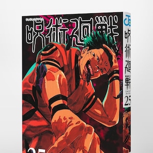 J.U  Just Like Mona Lisa 08 by Tsumuji Yoshimura: 9781646093342