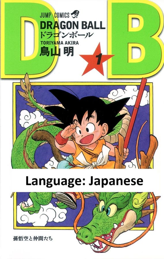 Dragon Ball Volume 1 Japanese Version by Akira Toriyama JUMP
