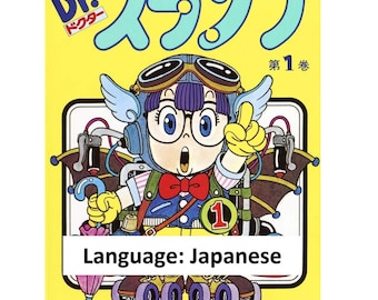Dr. Slump Volume 1 Japanese Version by Akira Toriyama JUMP COMICS