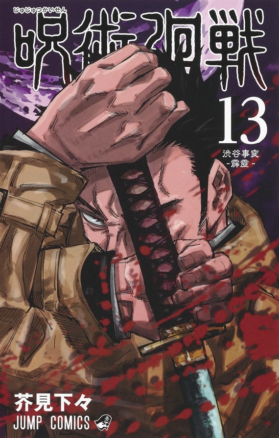 Jujutsu Kaisen Volume 13 Japanese Manga by Gege Akutami Jujutsu