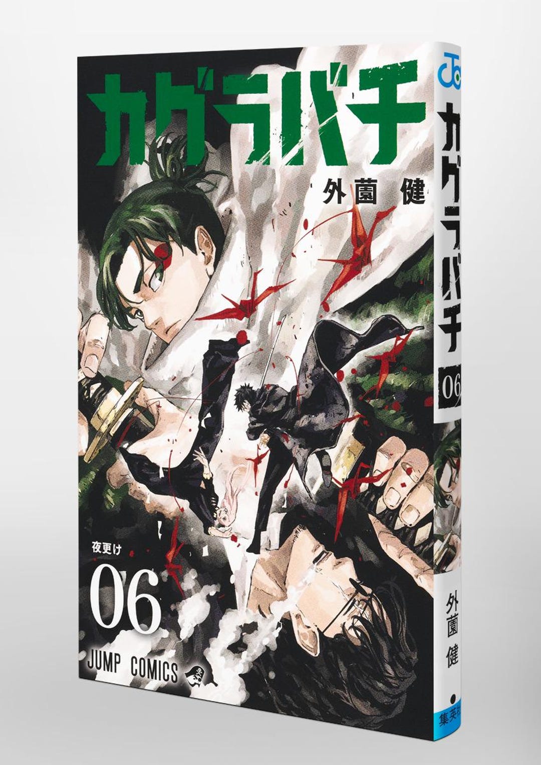 Kagurabachi Volume 6 Japanese Version JUMP COMICS SHUEISHA - Etsy