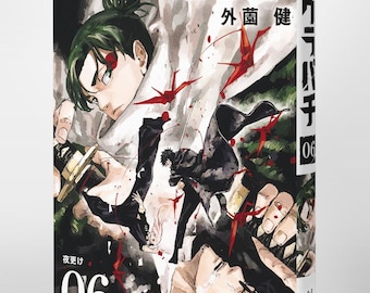 Kagurabachi Volume 6 Japanese Version JUMP COMICS SHUEISHA - Etsy