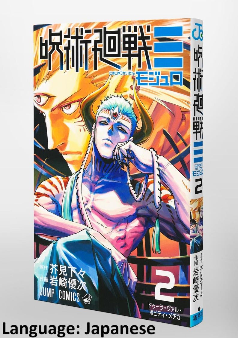 Modulo First Volume Jujutsu Kaisen Modulo Volume 2 Japanese Edition ,JUMP COMICS SHUEISHA ...