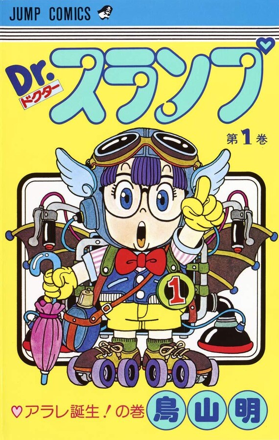 Dr. Slump Volume 1 Japanese Version by Akira Toriyama JUMP COMICS