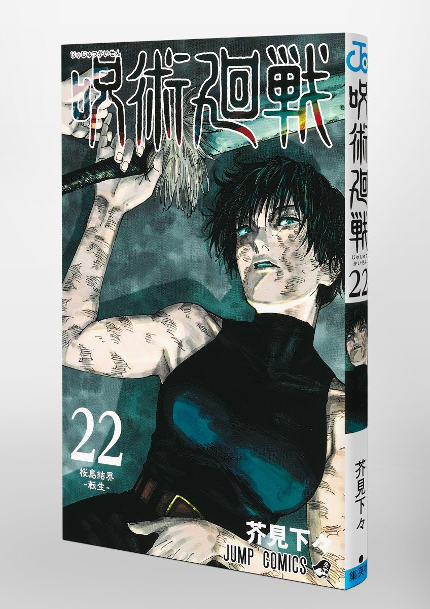 Jujutsu Kaisen. Tome 22 main image 0