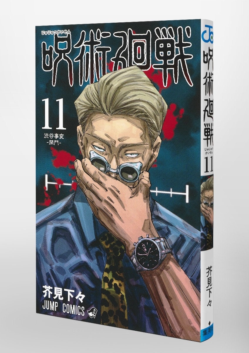 裁断済み　マンガ　Vol.11 il_fullxfull.6110940107_mjsj.jpg