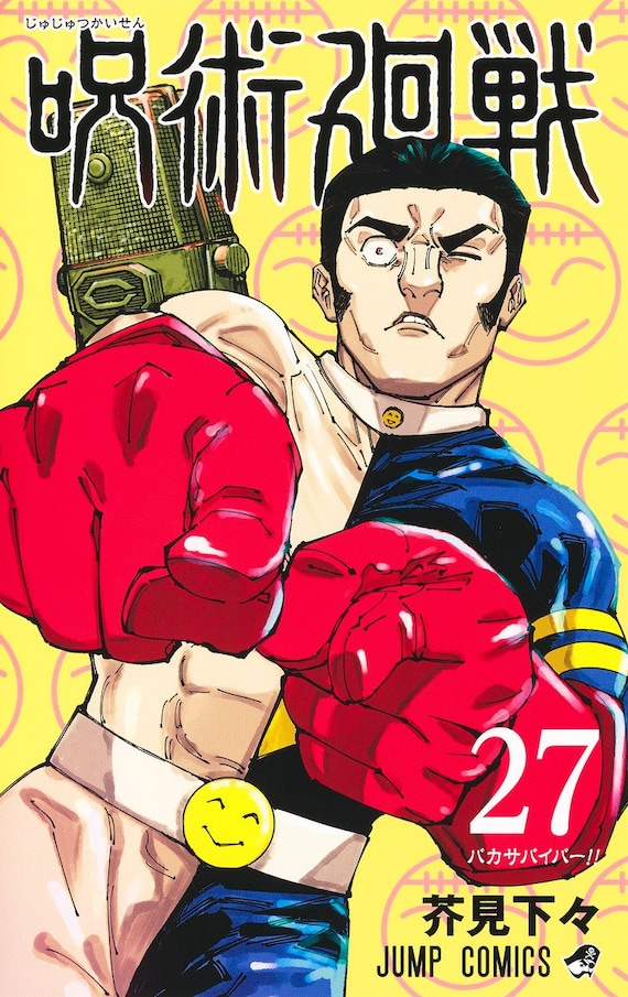 Jujutsu Kaisen Volume 27 Japanese Version by Gege Akutami Jujutsu