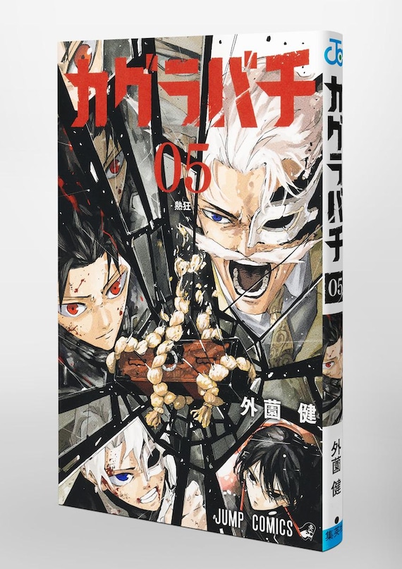 Kagurabachi Volume 5 Japanese Version JUMP COMICS SHUEISHA - Etsy