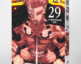 Jujutsu Kaisen Volume29 Japanese version by Gege Akutami Jujutsu Kaisen Volume 29 JUMP COMICS SHUEISHA