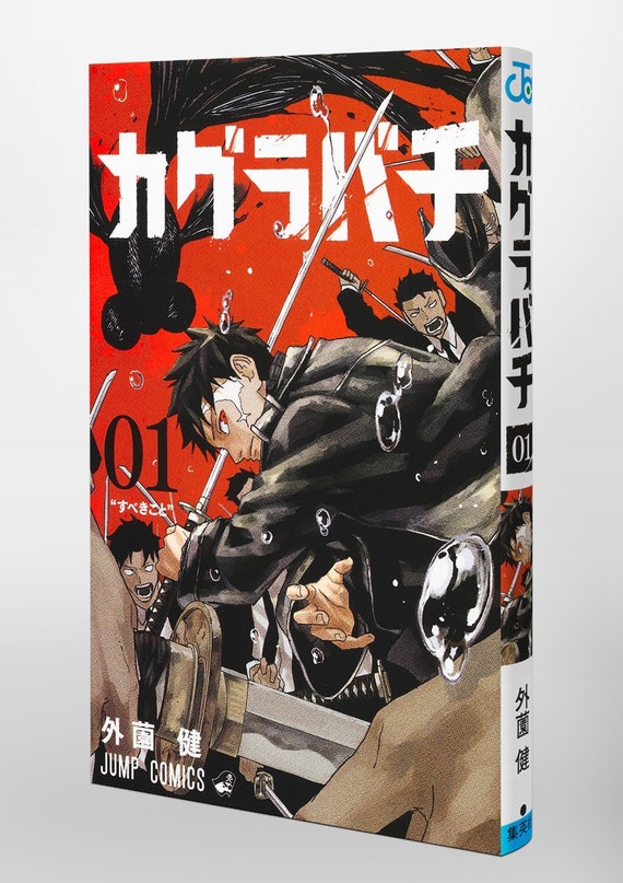 Kagurabachi Volume 1 Japanese Version JUMP COMICS SHUEISHA - Etsy