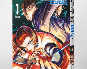 Jujutsu Kaisen Modulo Volume 1 Japanese Edition ,JUMP COMICS SHUEISHA