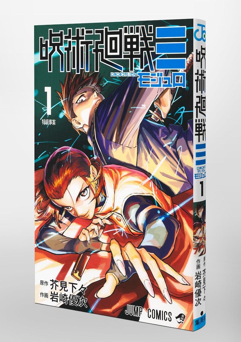 Modulo First Volume Jujutsu Kaisen Modulo Volume 1 Japanese Edition ,JUMP COMICS SHUEISHA ...