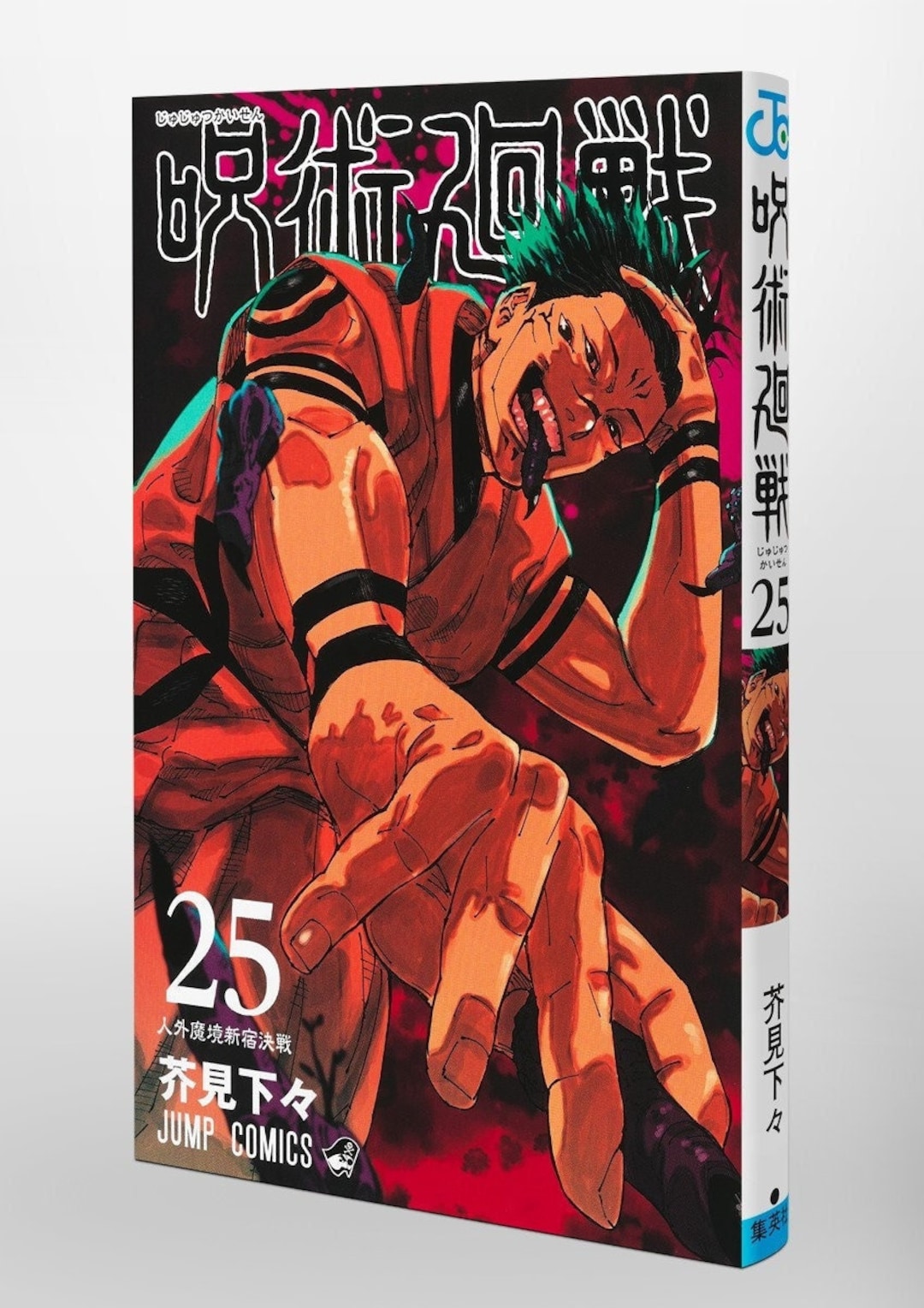Jujutsu Kaisen Volume 25 Japanese Version by Gege Akutami Jujutsu Kaisen Volume 25 JUMP COMICS
