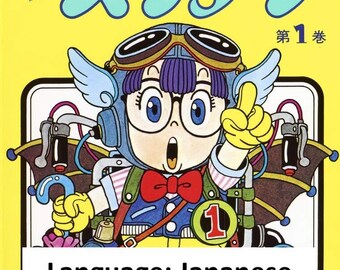 Dr. Slump Volume 1 Japanese Version by Akira Toriyama JUMP COMICS