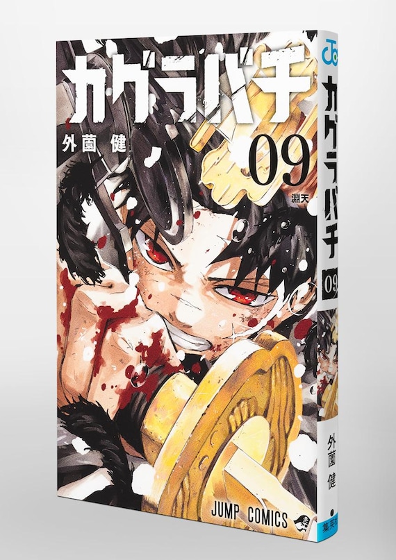 Kagurabachi Volume 9 Japanese Version JUMP COMICS SHUEISHA - Etsy