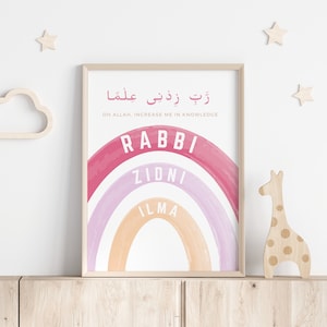 Rabbi Zidni Ilma | Oh Allah, increase me in knowledge | Islamic Kids Wall Art for girls room | Quran Quotes | Printable Art for Muslim kids