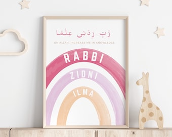 Rabbi Zidni Ilma | Oh Allah, increase me in knowledge | Islamic Kids Wall Art for girls room | Quran Quotes | Printable Art for Muslim kids