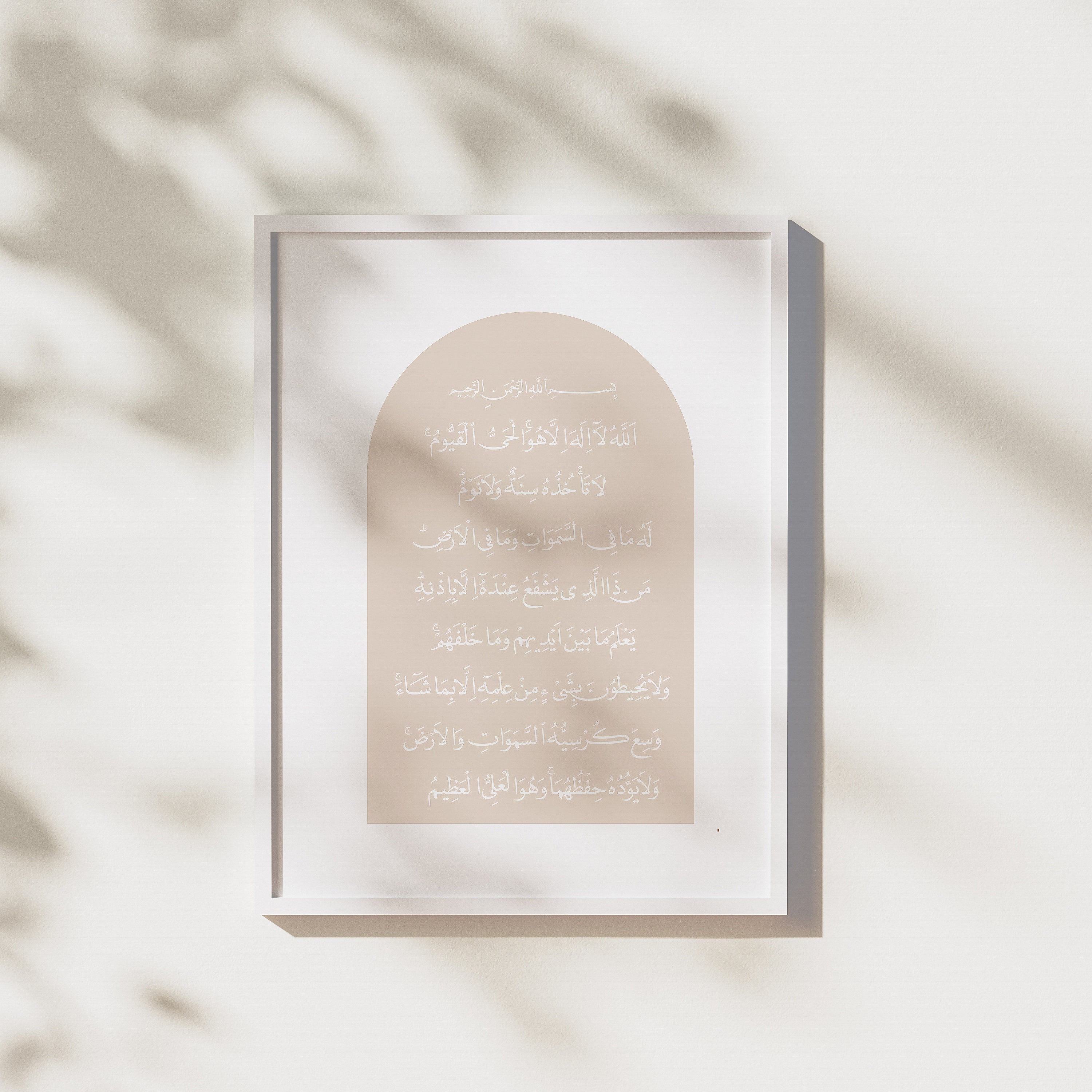 Ayat Ul Kursi Printable Poster, Minimalist Islamic Wall Art, Aesthetic Muslim Wall Art, Quran ...