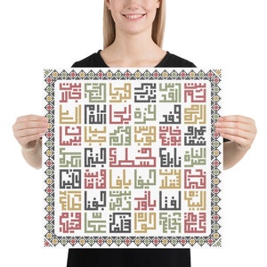 Palestine Cities Arabic Names Poster Customized with Realistic Palestinian Colorful Traditional Embroidery Tatreez Cross Stitching Art