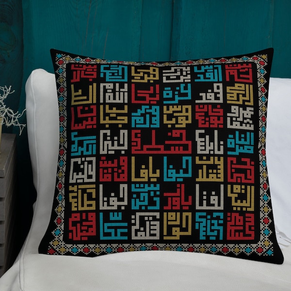 Palestine Custom Throw Pillow - Palestinian Tatreez Art Vivid Print Arabic Cities Names Personalized Decorative Pillow Home Accents Decor