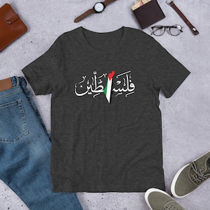 Bandera de Palestina Árabe Camiseta unisex personalizada - Mapa palestino Caligrafía personalizada Camiseta de alta calidad -wht