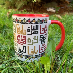Palestine Arabic Cities Customized Colorful Coffee Mug - Palestinian Realistic Traditional Embroidery Tatreez Art Personalized Gift Mug