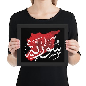 Syrien Karte Arabische Kalligraphie individuelles gerahmtes Poster - syrischer Name Wohnkultur Freiheit Wandkunst