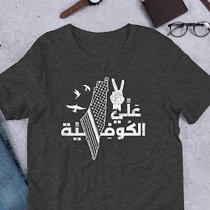 Palestina Alli El Kufiya "Raise the Kufiya" Camiseta personalizada de alta calidad - Resistencia Palestina Popular Árabe Cita Diseño Unisex Tee