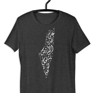 Palestina kaart Arabische kalligrafie aangepast T-shirt - op dit land gedicht door Palestijnse Mahmoud Darwish gepersonaliseerde korte mouw Tee