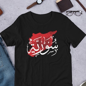 Carte de la Syrie Calligraphie arabe T-shirt personnalisé - Tee-shirt graphique unisexe personnalisé