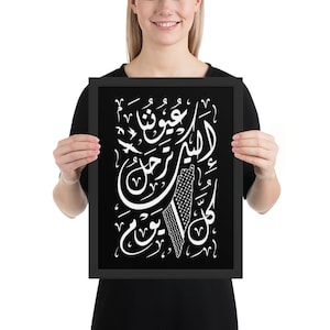 Decoração de parede personalizada Palestina Nossos olhos para você Deixe caligrafia árabe diária com mapa Kufiya pôster emoldurado personalizado de alta qualidade