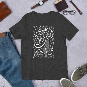Palestine gratuite Nos yeux à vous Laisser T-shirt personnalisé de qualité supérieure - Calligraphie arabe Folk palestinien Kufiya Hatta Carte Chemises personnalisées