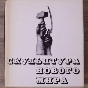 Sculpture Of The New World USSR Art 1970 vintage art book