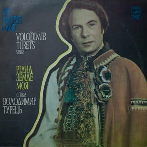 Ukrainian Folk Volodimir Turets - My Native Land LP Melodiya, Traditional Music Vinyl Record, Cultural Heritage