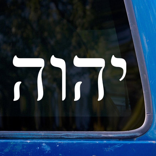 Yahweh Vinyl Sticker Aufkleber - Hebräisches Judentum