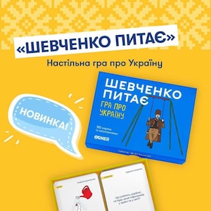 Juego de mesa sobre Ucrania "Shevchenko pregunta" / Naipes / Juego de cartas / Hecho en Ucrania / Regalo de Navidad ucraniano / Historia de Ucrania